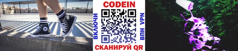 Купить где  Чердынь  Codein Purple Drank 