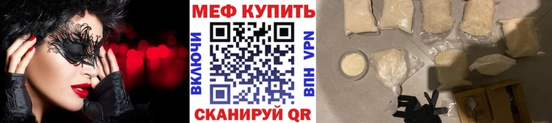 МЕФ мяу мяу  Купить  Чердынь 