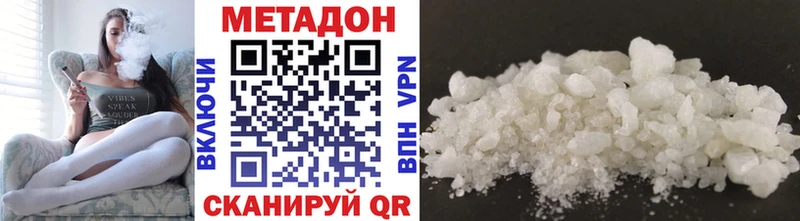 МЕТАДОН белоснежный  Купить закладки  Чердынь 