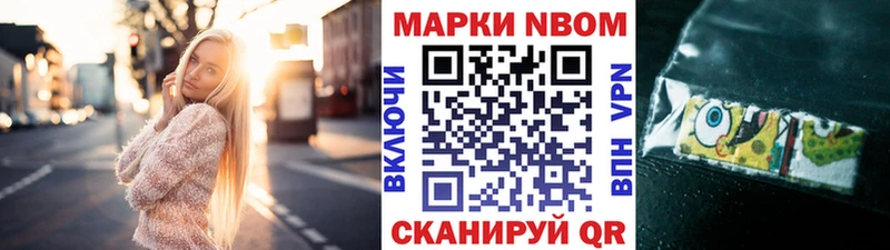 Купить где  Чердынь  Марки NBOMe 1500мкг 
