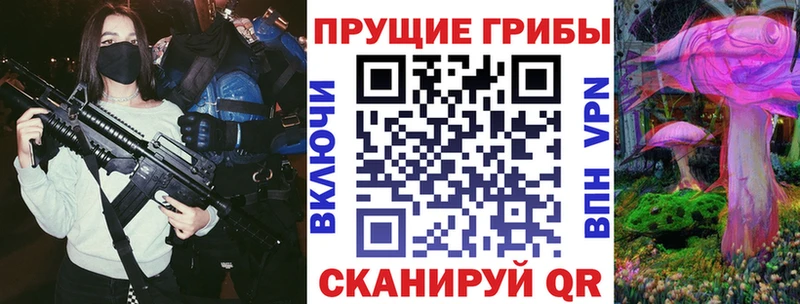 Псилоцибиновые грибы прущие грибы  Купить закладки  Чердынь 